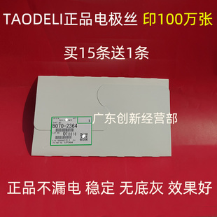 7500 9002 8000 9001 7503充电架电极丝 适用理光7502 7001 8001