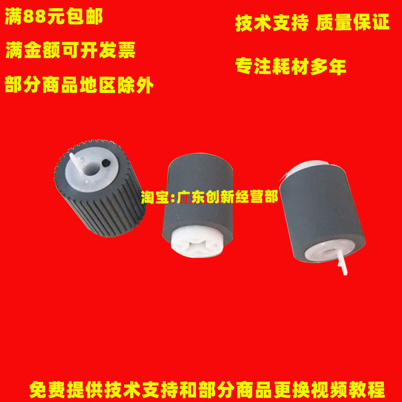 夏普620700纸盒搓纸轮淘得利图片