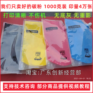 C6502 C5100 C5110 C5210 墨粉C6501 适用 C5200碳粉 理光MPC8002