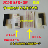 7503 适用理光7502 7500显影磁辊海绵密封垫 7001 9002 8001 9001