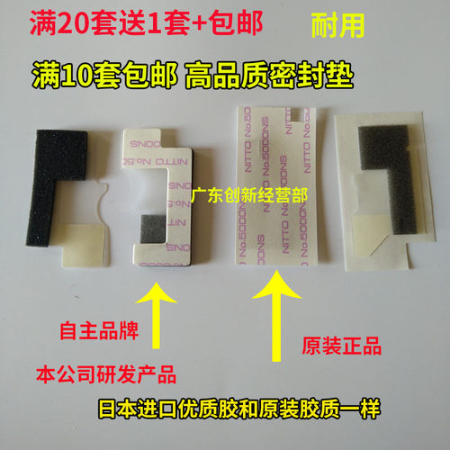 适理光7502 8001 9001 7001 9002 7503 7500显影磁辊海绵密封9003