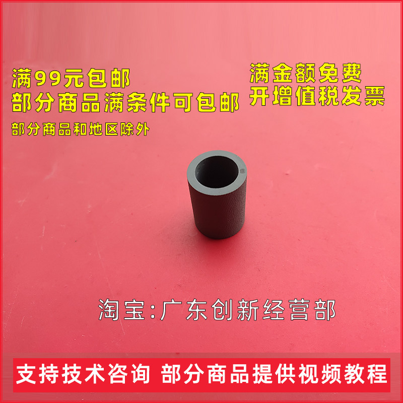 淘得利适用于 柯美 C 6501 6500 BH 1050 1200 950 920纸盒搓纸轮