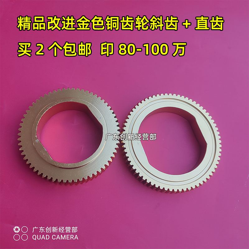 施乐411041124127定影直斜齿轮