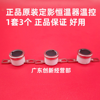 适用原装理光MP7501 7503 6000 6002 6003 7000 7002 恒温器 保险