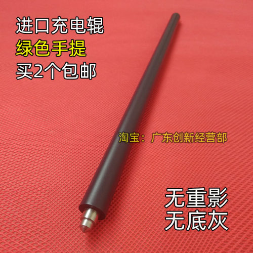 适用 理光1027 3030 3351 3352 2851 2550 3350复印机充电辊棒