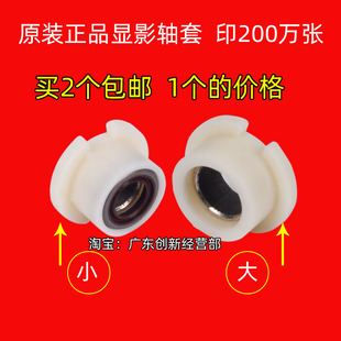 8001 7502 9001 适用理光7500 6500 8000 9002 7503显影轴套 7001