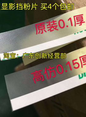 适用 施乐7550 6550 550 7500 6680 242 7780 700 560显影挡粉片