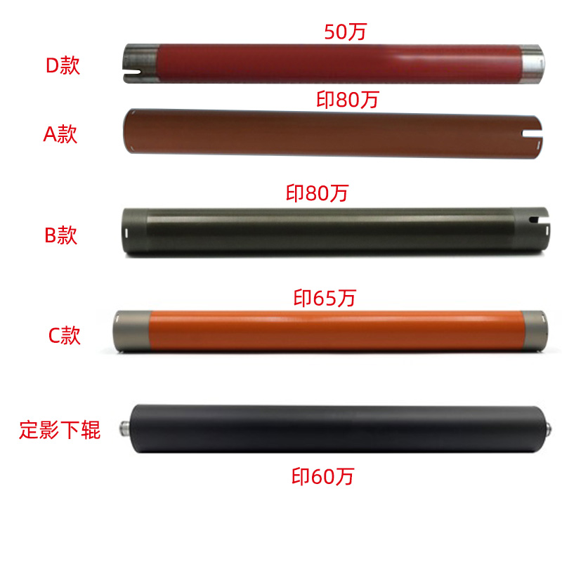 适用佳能IR ADV 8105 8205 8295 8085 8095 8285定影上辊加热辊