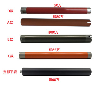 8085 ADV 适用 8295 8105 8205 8095 佳能IR 8285定影上辊 加热辊