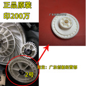 7500 6001 8000 8001 7502鼓电机齿轮9001 适用原装 7001 理光9002