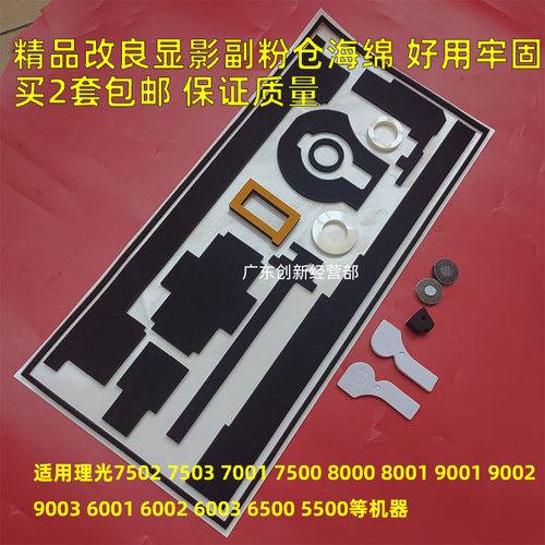 理光700175027500粉仓海绵8000