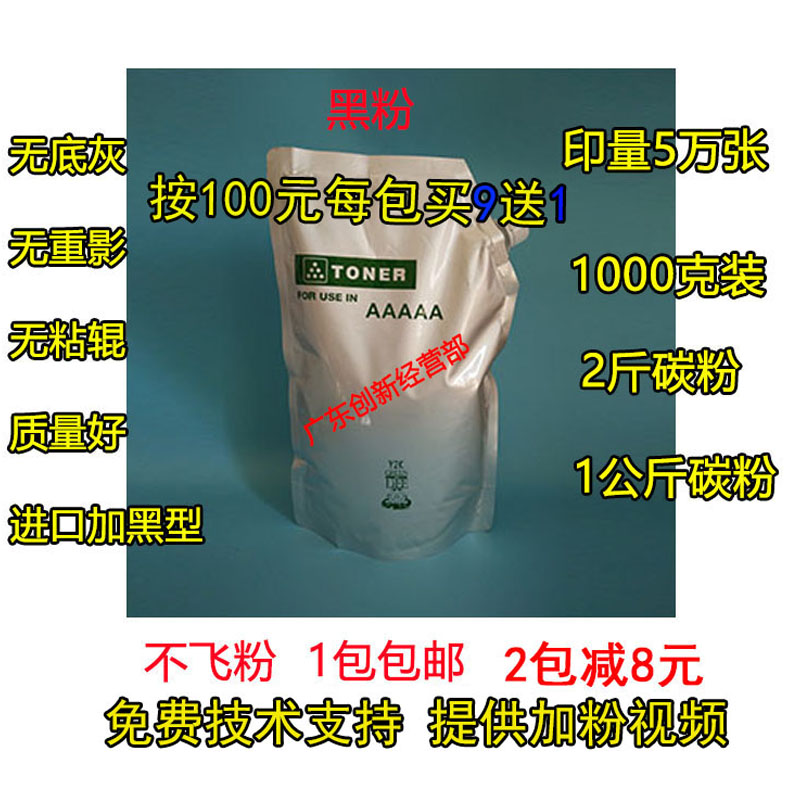 适用 佳能5035 5045 5051 5235 5240 5250 5255 7065 9075碳粉