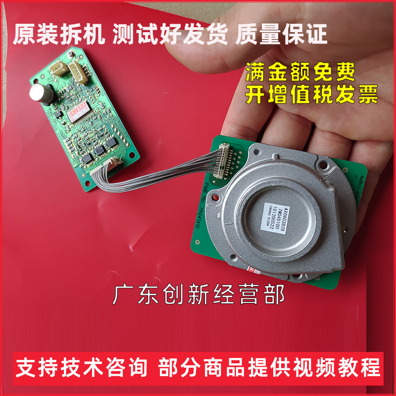 适用理光MP7502 9002 7001 9001 8001激光器 多菱镜 六菱镜发射器