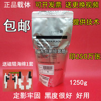 适合原装理光906 907 1350 1357 1356 1100 9000 1107载体27#铁粉