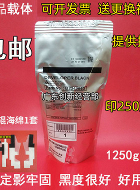 适合原装理光906 907 1350 1357 1356 1100 9000 1107载体27#铁粉