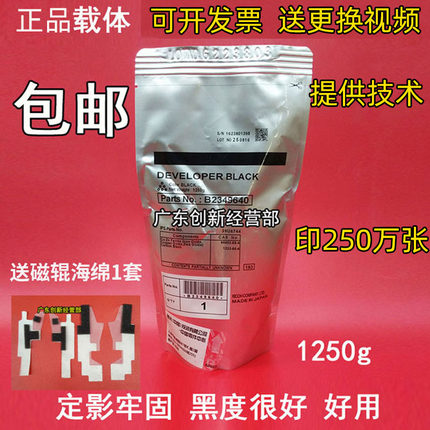 适合原装理光906 907 1350 1357 1356 1100 9000 1107载体27#铁粉