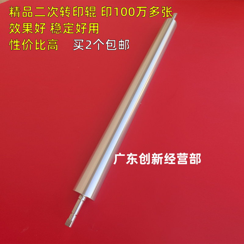 淘得利适用施乐DCC700 560 570 5580 6680 7780 二次转印辊棍铝辊