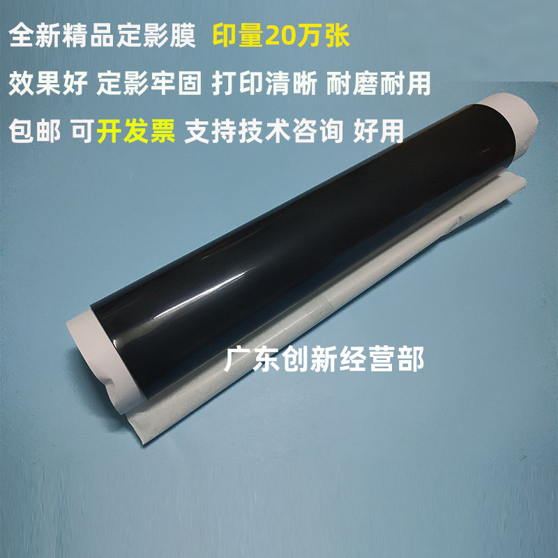 理光适用mpc2800加热定影膜