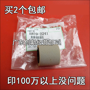 7502 8001 7001 8000 6001进输稿器分离轮9001 7500 适用理光9002