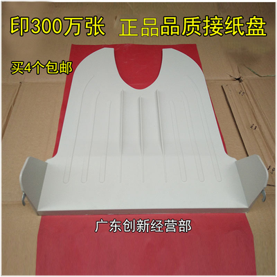 适用施乐DCC 6550 5065 6500 7550 7500 7600 6680 7665接纸盘板