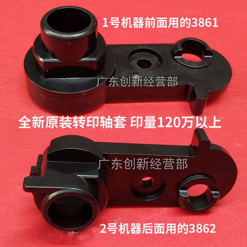 适用9003理光7502 7503 7001 9002 摇臂 8001 7500 9001转印轴套