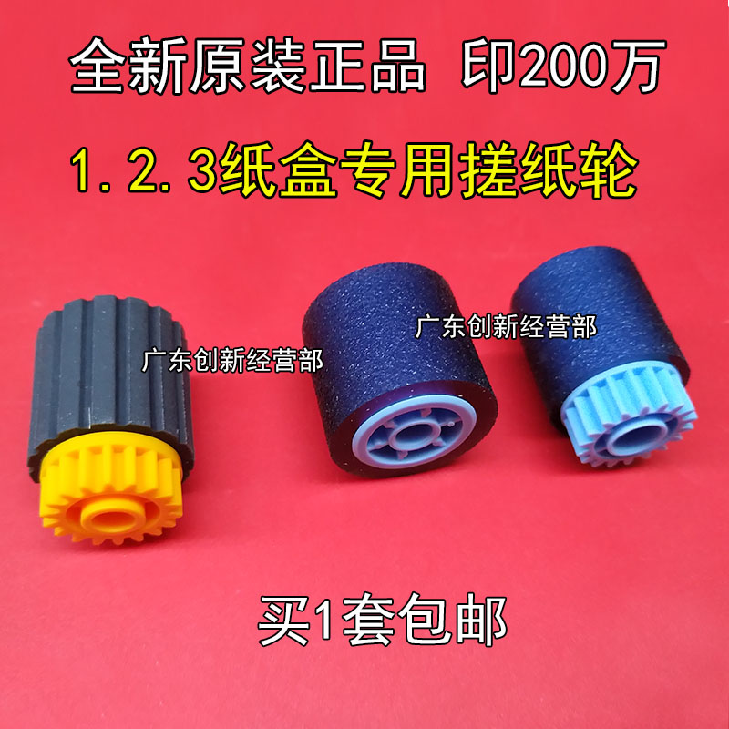 适用 原装理光8200 8210 8100 8110 8120 C651 8300纸盒搓纸轮751