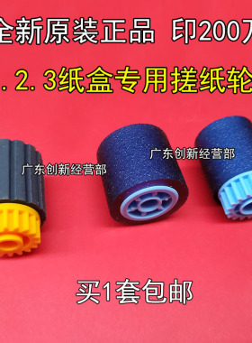 适用 原装理光8200 8210 8100 8110 8120 C651 8300纸盒搓纸轮751