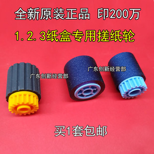 8210 8100 8110 适用 C651 理光8200 8120 8300纸盒搓纸轮751 原装