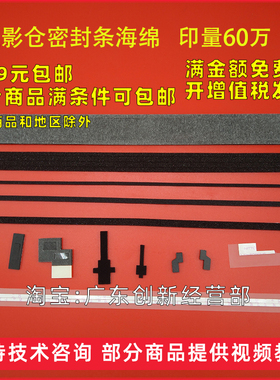 适用 理光MP2851 3030 1800 2000 2018套鼓硒鼓 显影仓密封条海绵