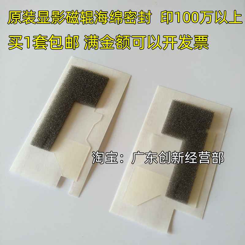 适用理光MP7502 6002 7500 7001 8001 9001 9002显影磁辊海绵密封