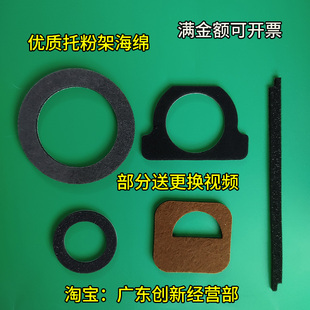 7501 7500托粉架海绵 7503 8001 下粉海绵7001 8000 适用理光7502