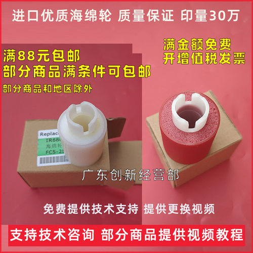 佳能607581056575海绵轮