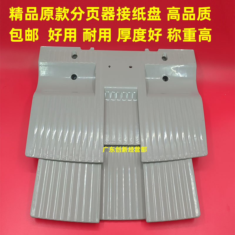 理光8220832083008210接纸盘图片