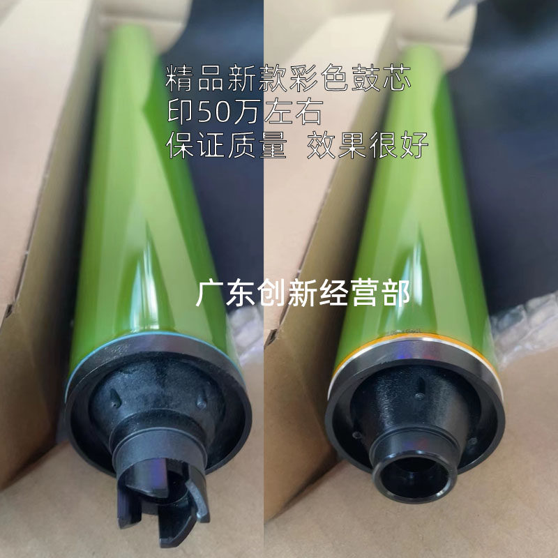 适用 富士鼓施乐6500 7550 6550 7600 7500 5065 242 700硒鼓鼓芯