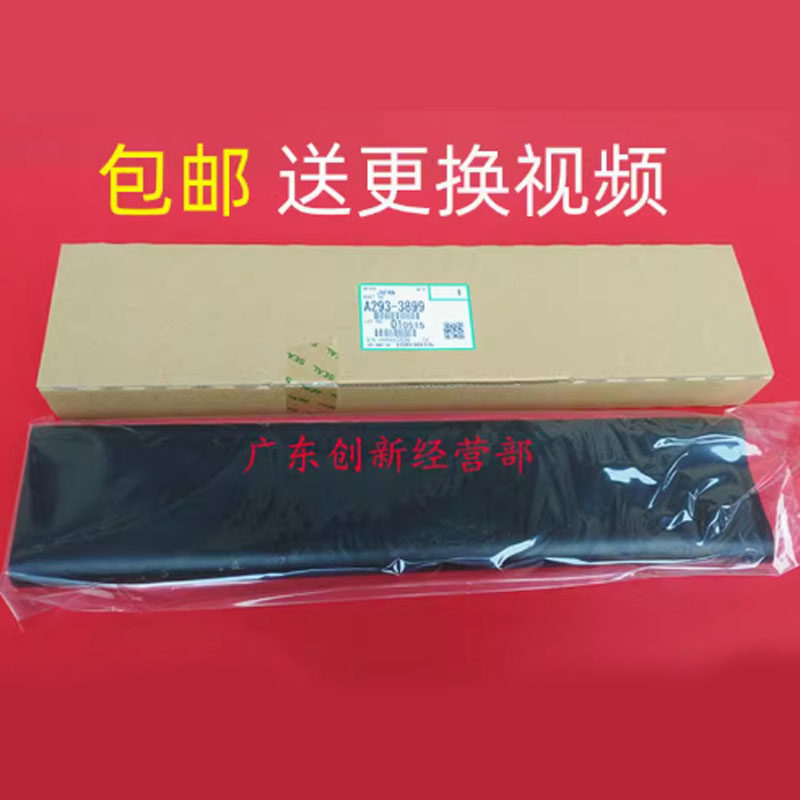 适用原装理光9002 7001 7500 8001 6001 8000 7502 9001转印膜 带 - 实物图