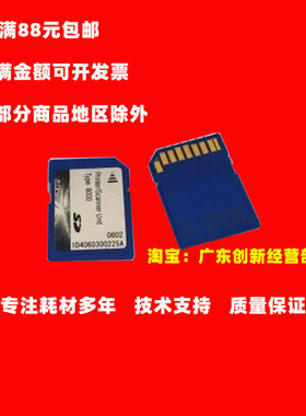 适用拆机理光MP7500 8000 6000 6001 7001 8001打印卡启动卡SD卡