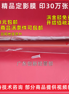 适用东芝2555C定影膜3555C 4555C定影器加热膜3055C定影组件5055C