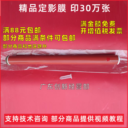 适用东芝5055c定影组件