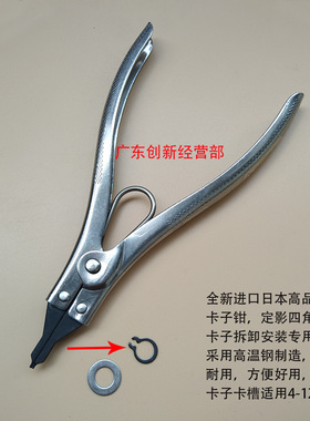 适用 理光MP7502 7500 8000 7001 8001 7503定影四角齿轮卡簧钳子