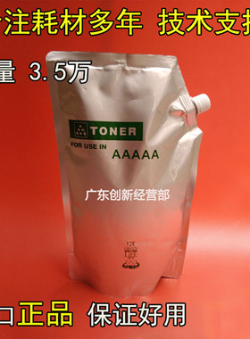 适用理光MP 6210D 9002 7502 7500 8000 8001 7001 9001 9003碳粉