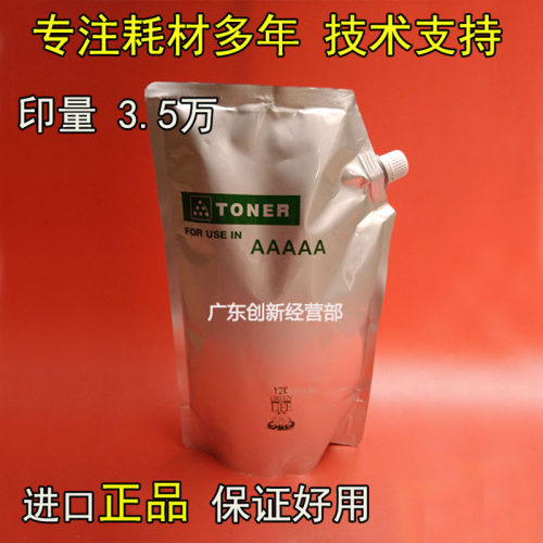 适用理光MP 6210D 9002 7502 7500 8000 8001 7001 9001 9003碳粉