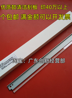 适用进口东芝2008A 2508A 3008A 3508A 4508A5008A硒鼓清洁刮板刀