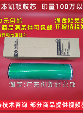 适用 理光1075鼓芯mp2075 6500 6000 6001 6002 6003硒鼓套鼓刮板