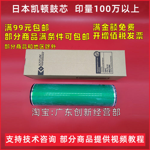 理光1075750070017502鼓芯