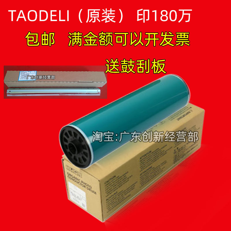 适用理光7502 8000 8001 7001 7500 9001 9002 9003感光硒鼓 鼓芯