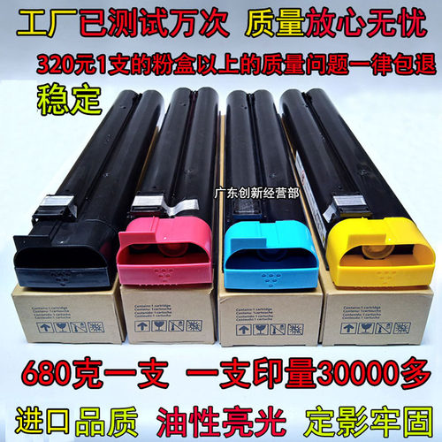 适用施乐6550 7500 7600 7550 7785 7780 6680 700 550 560碳粉彩