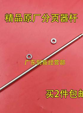 适用理光MP1357 1356 907 906 1107 1106 1350分页器架子杆 轴承