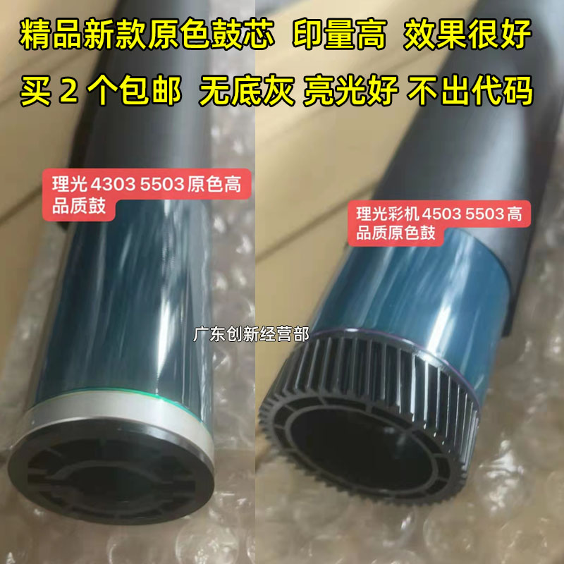 理光C6003C6004C35034503鼓芯
