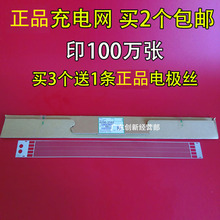 8000 理光9002 8001 淘得利适用 9001充电网 6001 7001 7502 7500