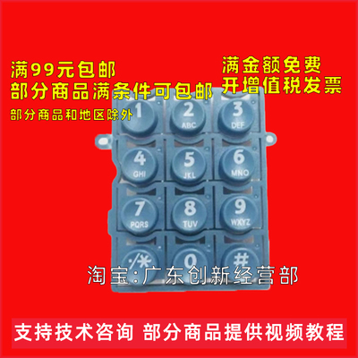 适合进口理光MP7500 6500 5500 8000 7000 7001 8001面板数字按键